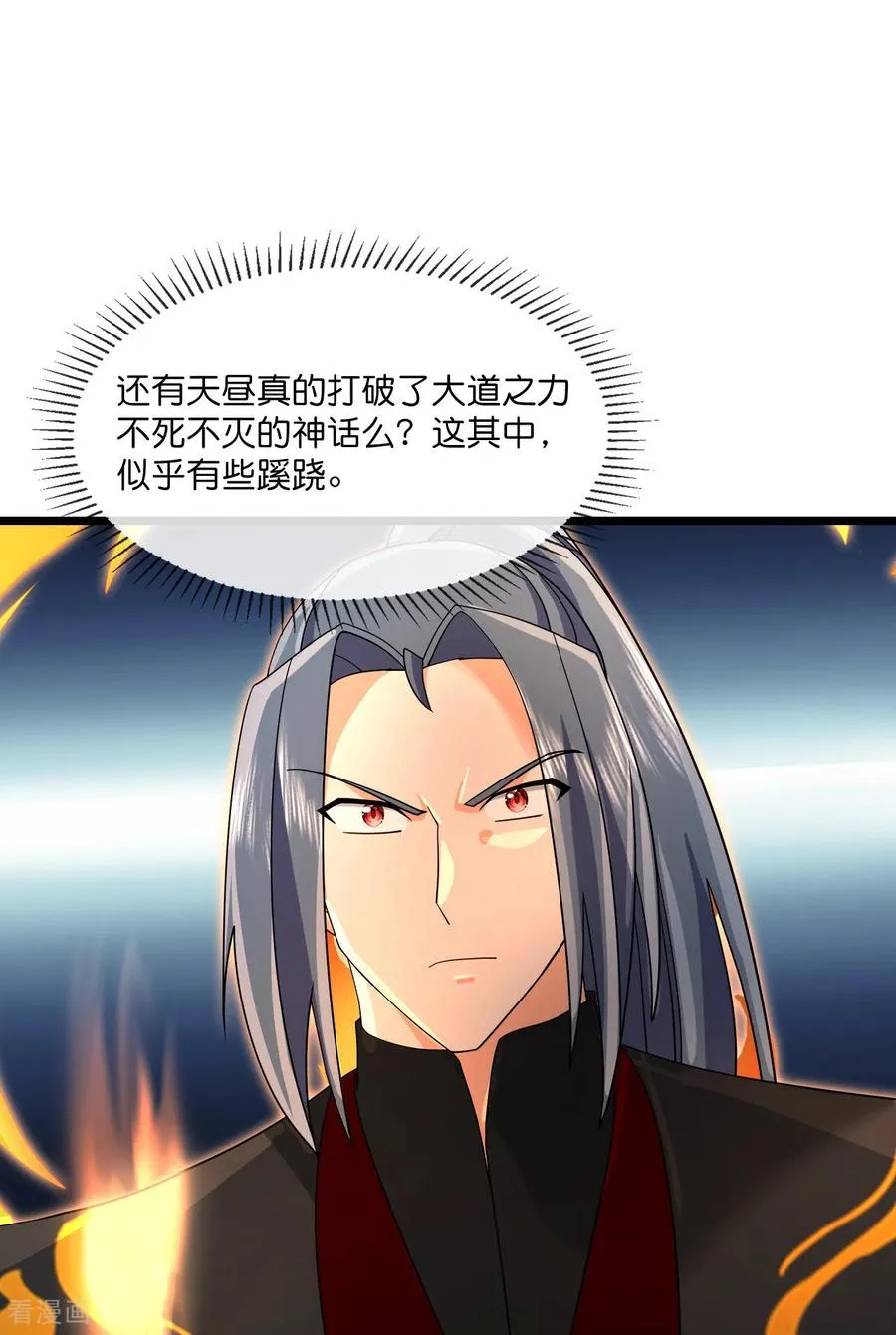 第899话 打破大道，打破神话39