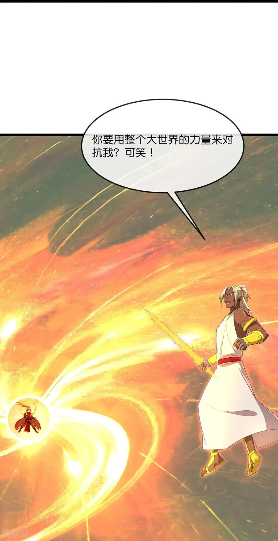 第901话 天！荒！拳！21