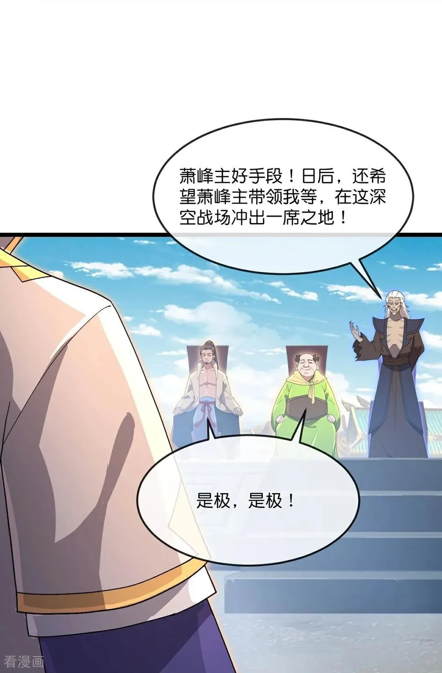 第898话 阳奉阴违，作鸟兽散28