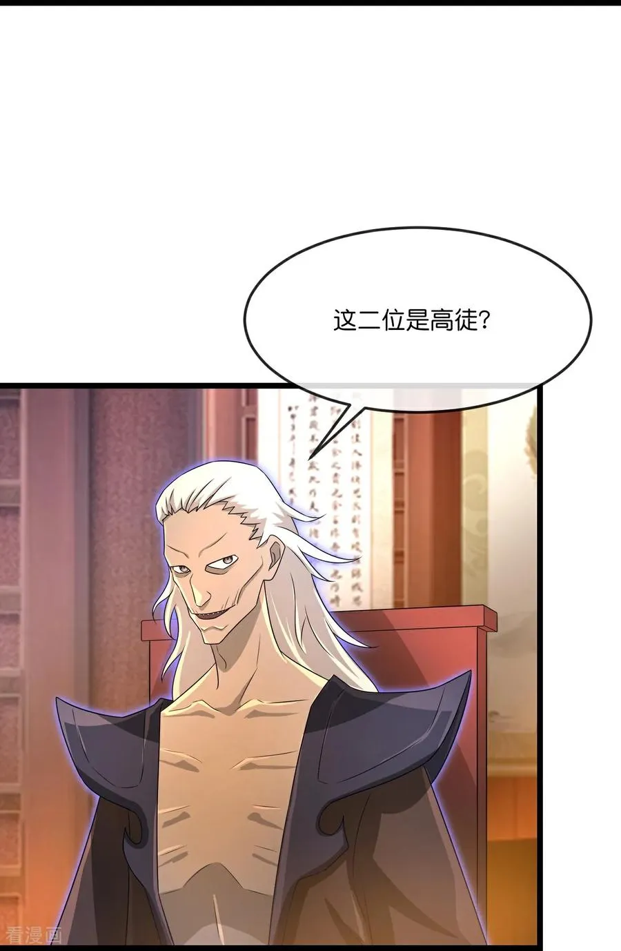 第893话 面见枯骨，谈笔交易25
