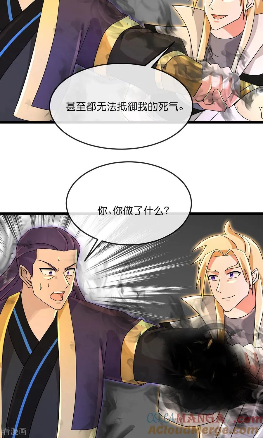 第900话 大道之力，并不完美36