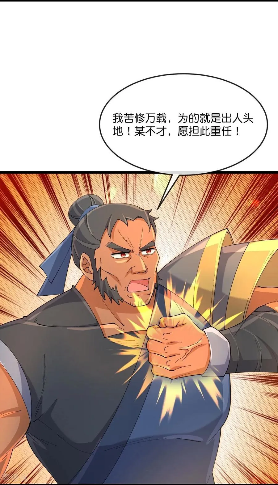 第898话 阳奉阴违，作鸟兽散8