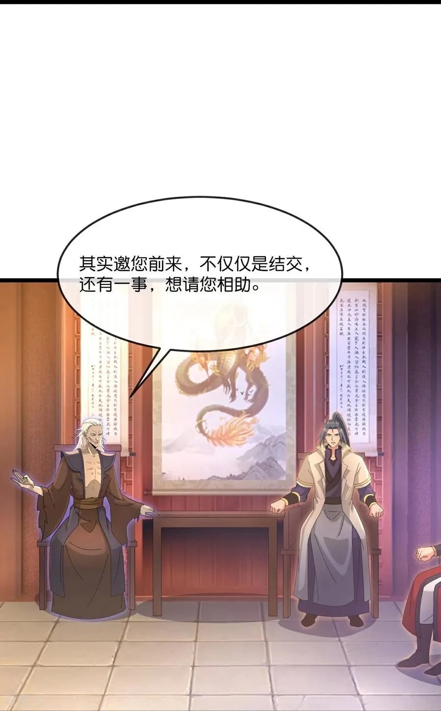 第893话 面见枯骨，谈笔交易31