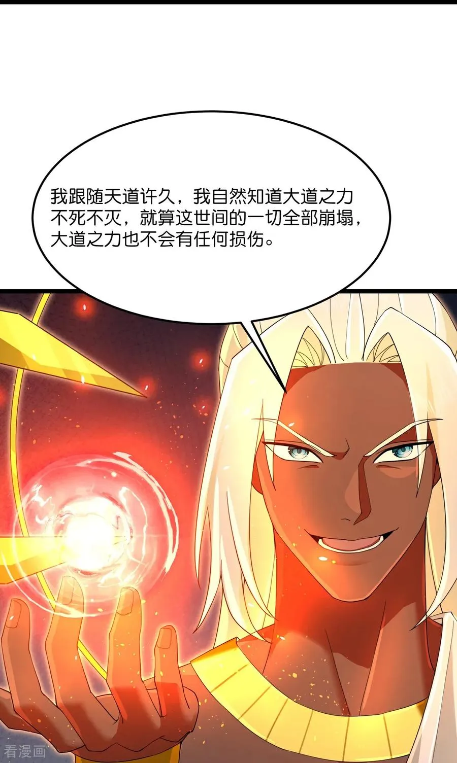 第899话 打破大道，打破神话23