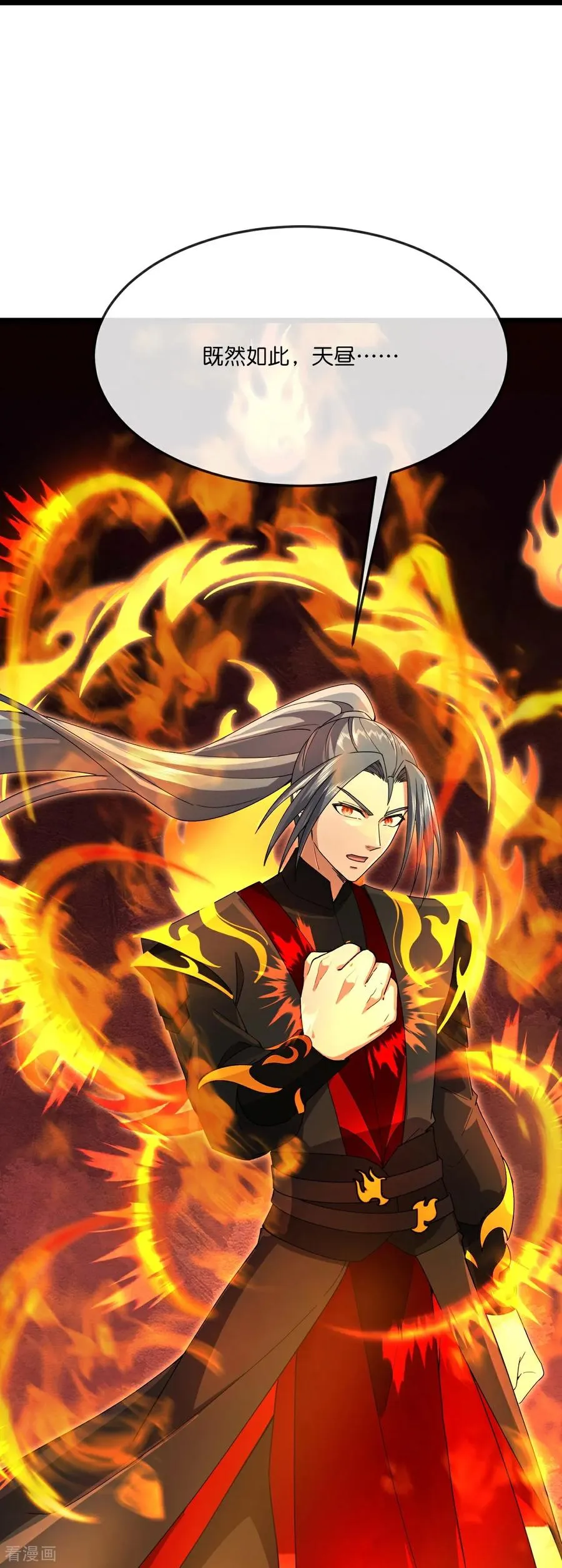 第901话 天！荒！拳！15