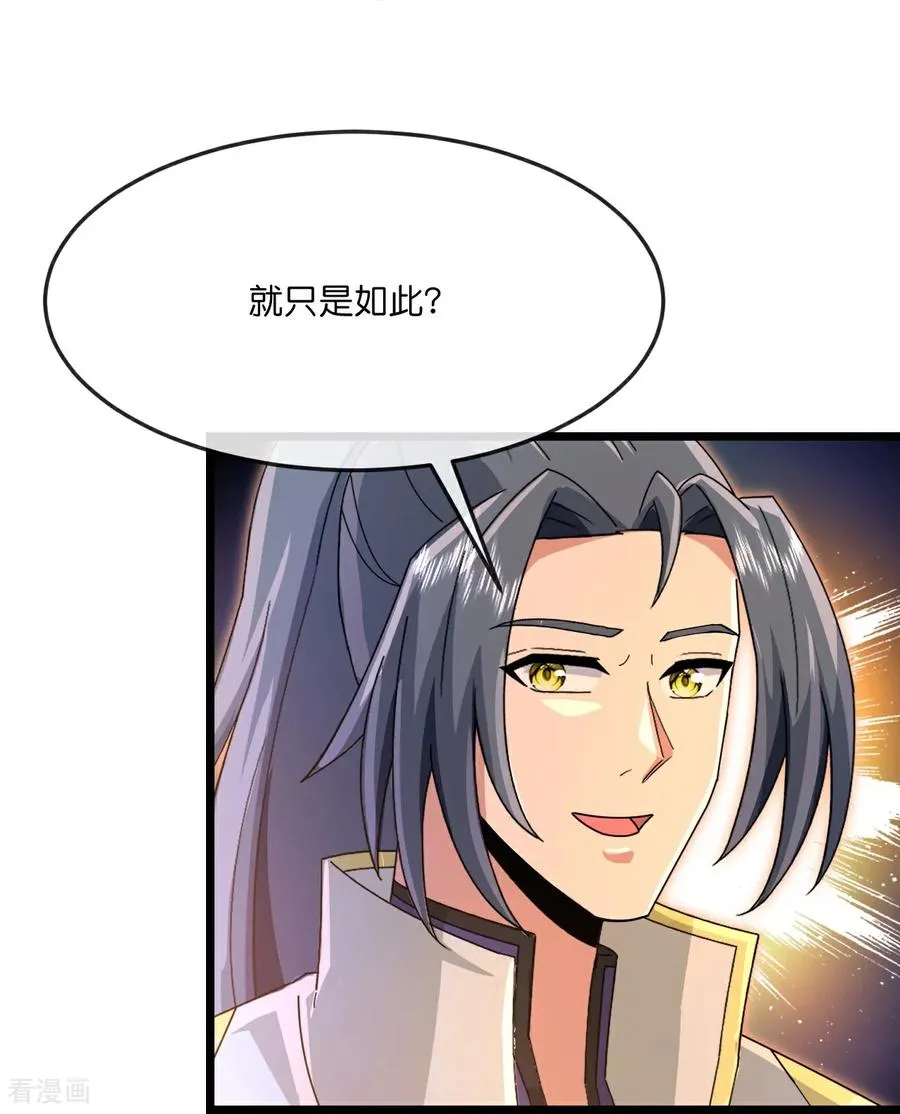 第893话 面见枯骨，谈笔交易29