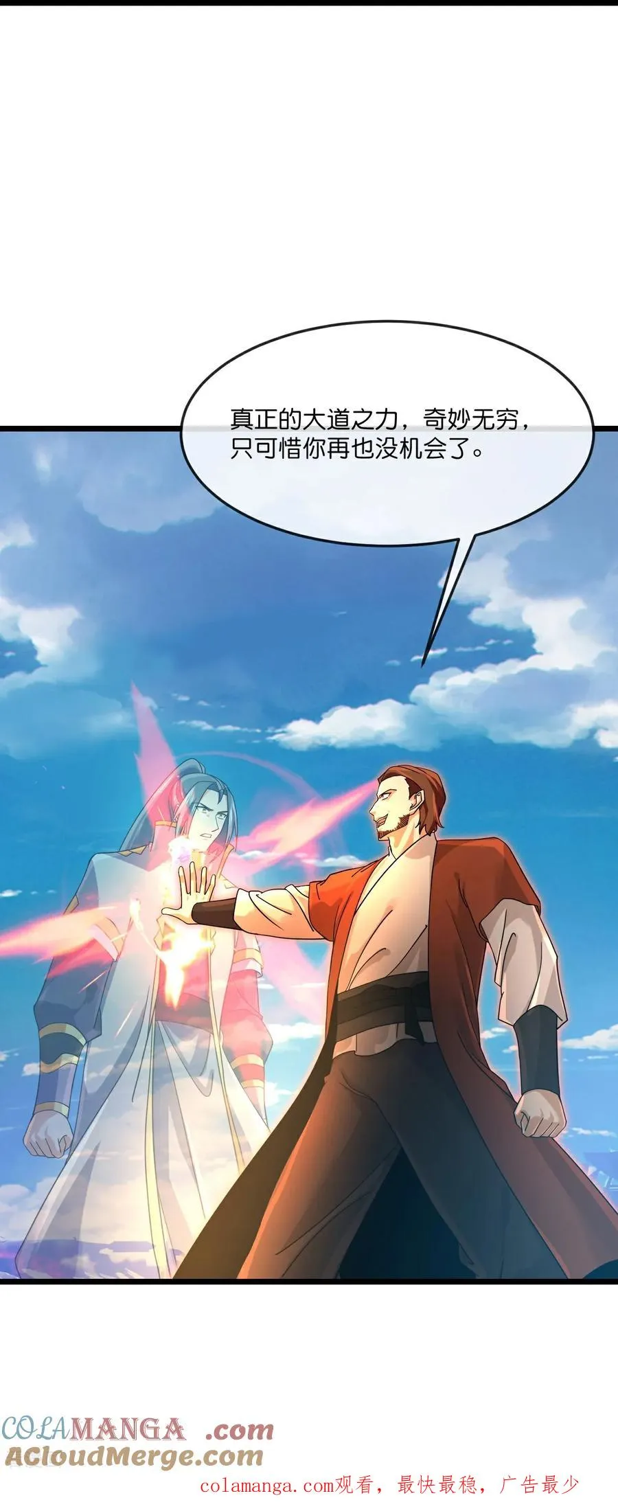 第895话 大道之力，奇妙无穷40