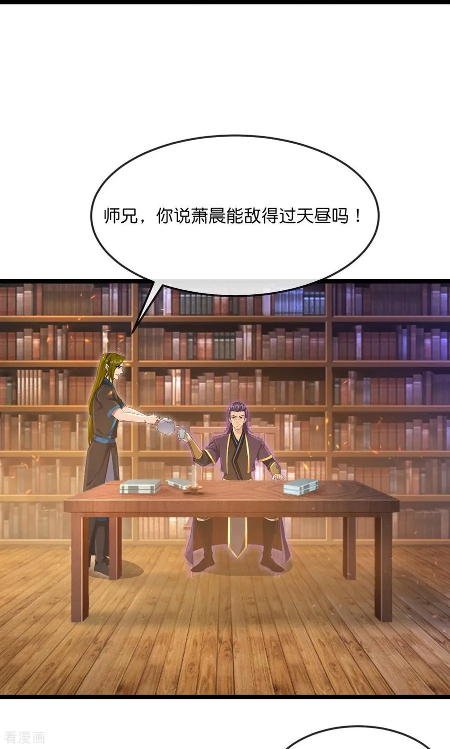 第900话 大道之力，并不完美7