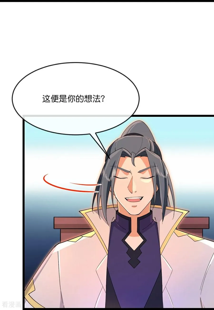 第894话 烈龙驻地，会会烈龙25