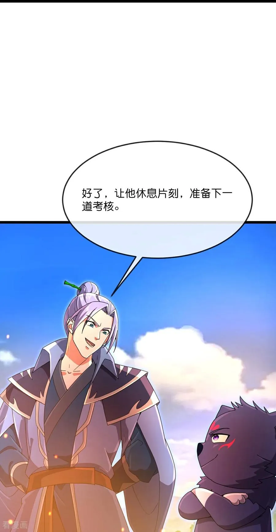 第892话 入我宗门，先过考验41