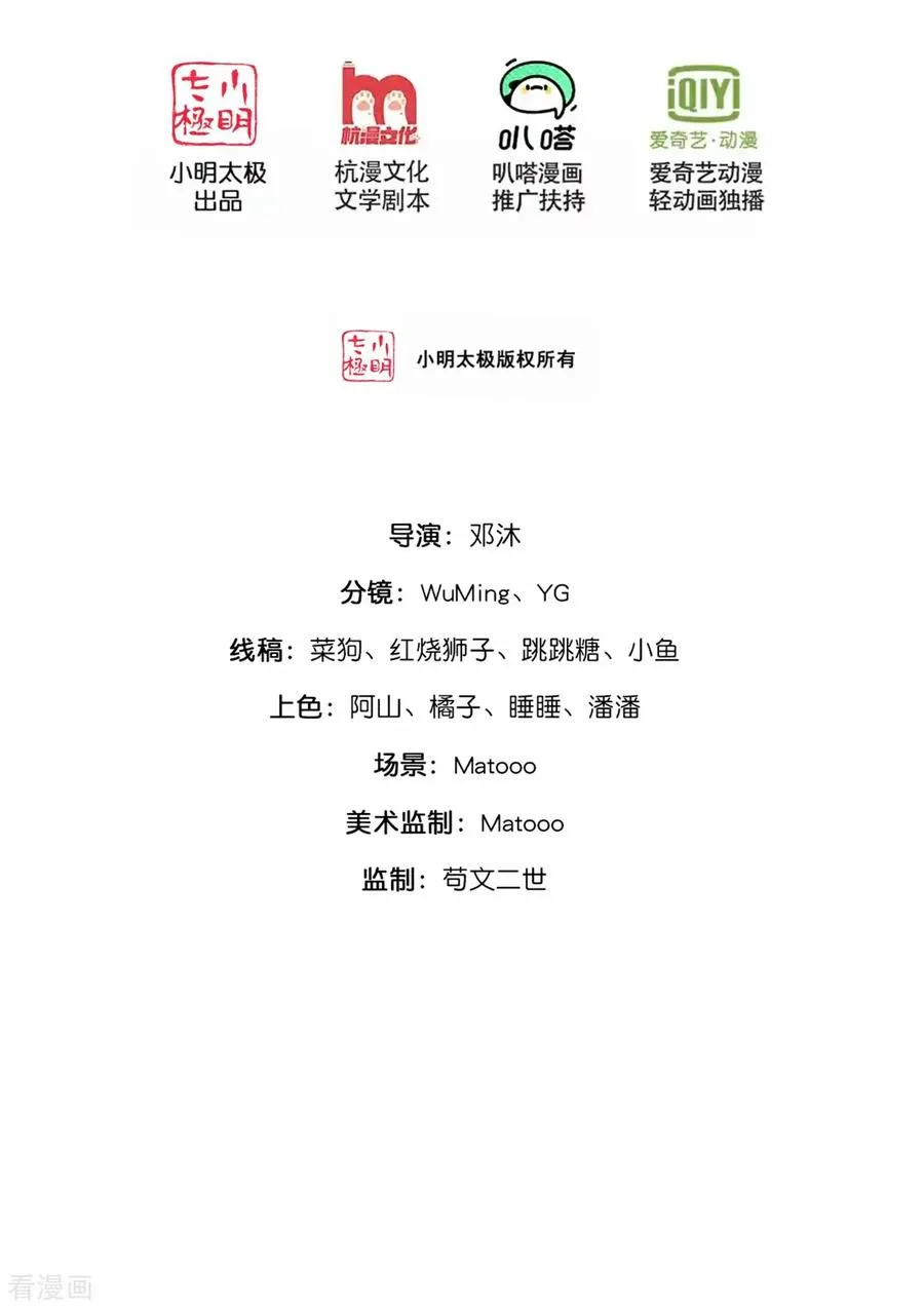 第897话 武神峰内，暗藏伺察1