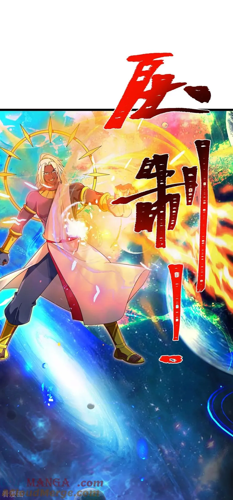 第899话 打破大道，打破神话12