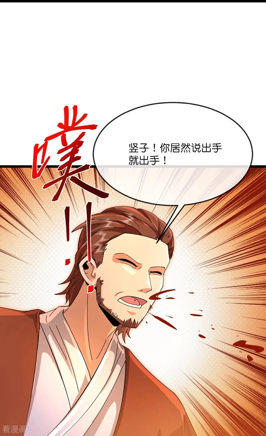第895话 大道之力，奇妙无穷17