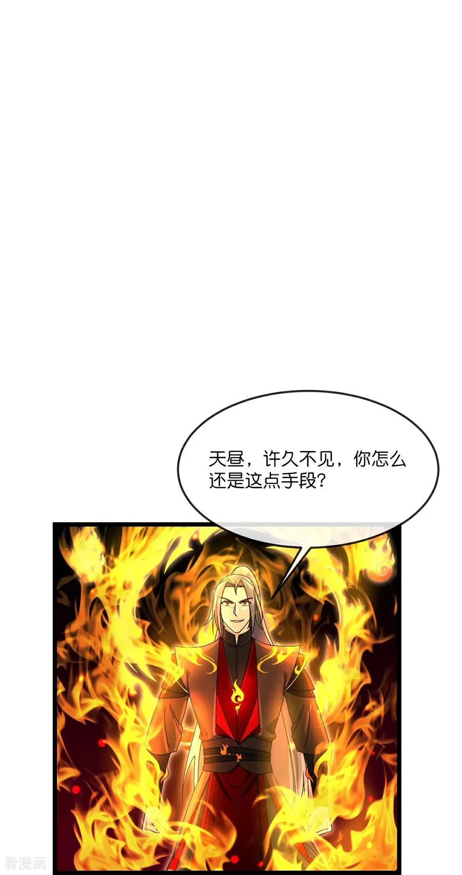 第899话 打破大道，打破神话9