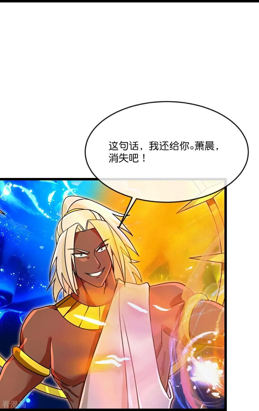 第899话 打破大道，打破神话11