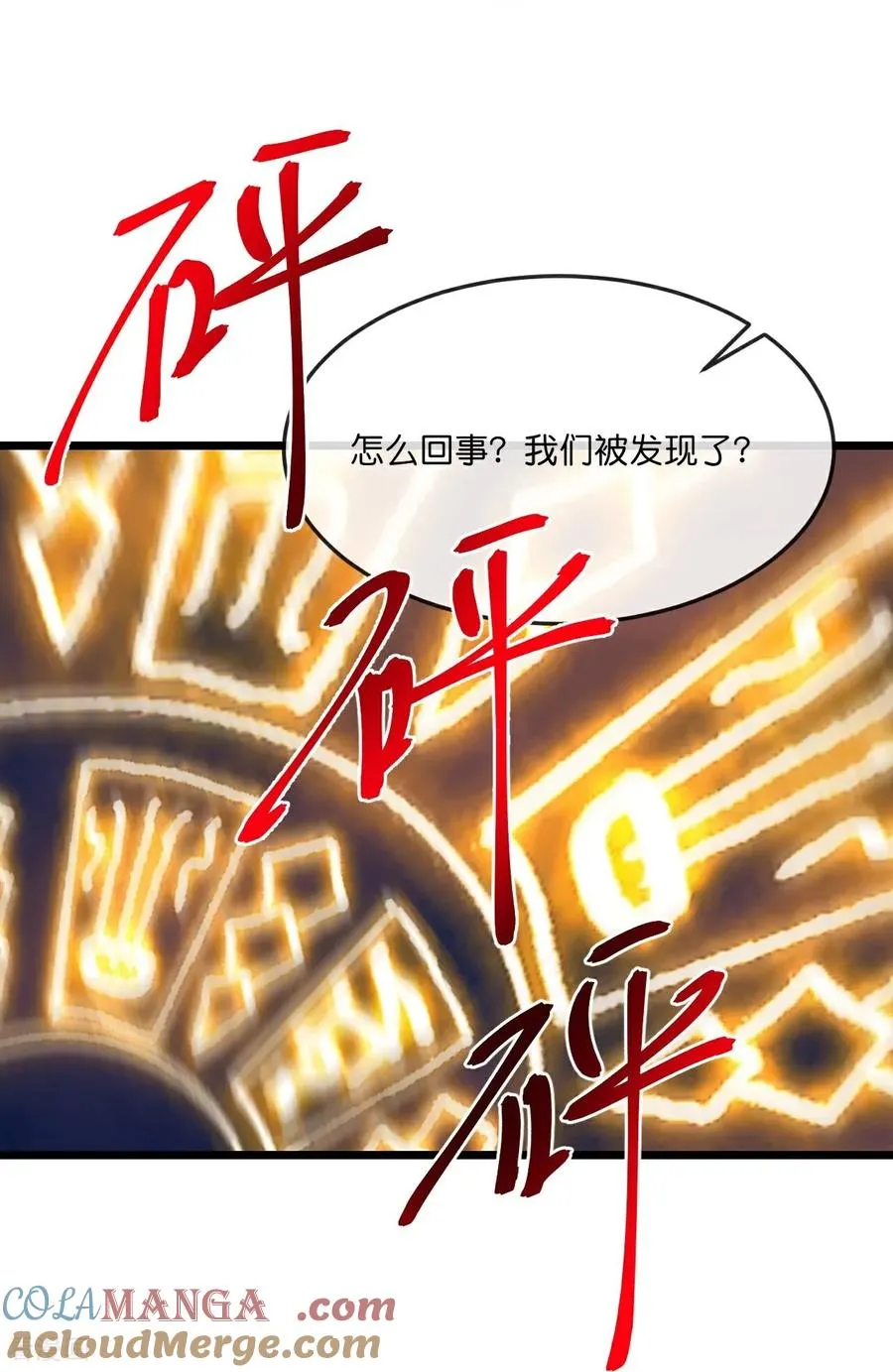 第898话 阳奉阴违，作鸟兽散33