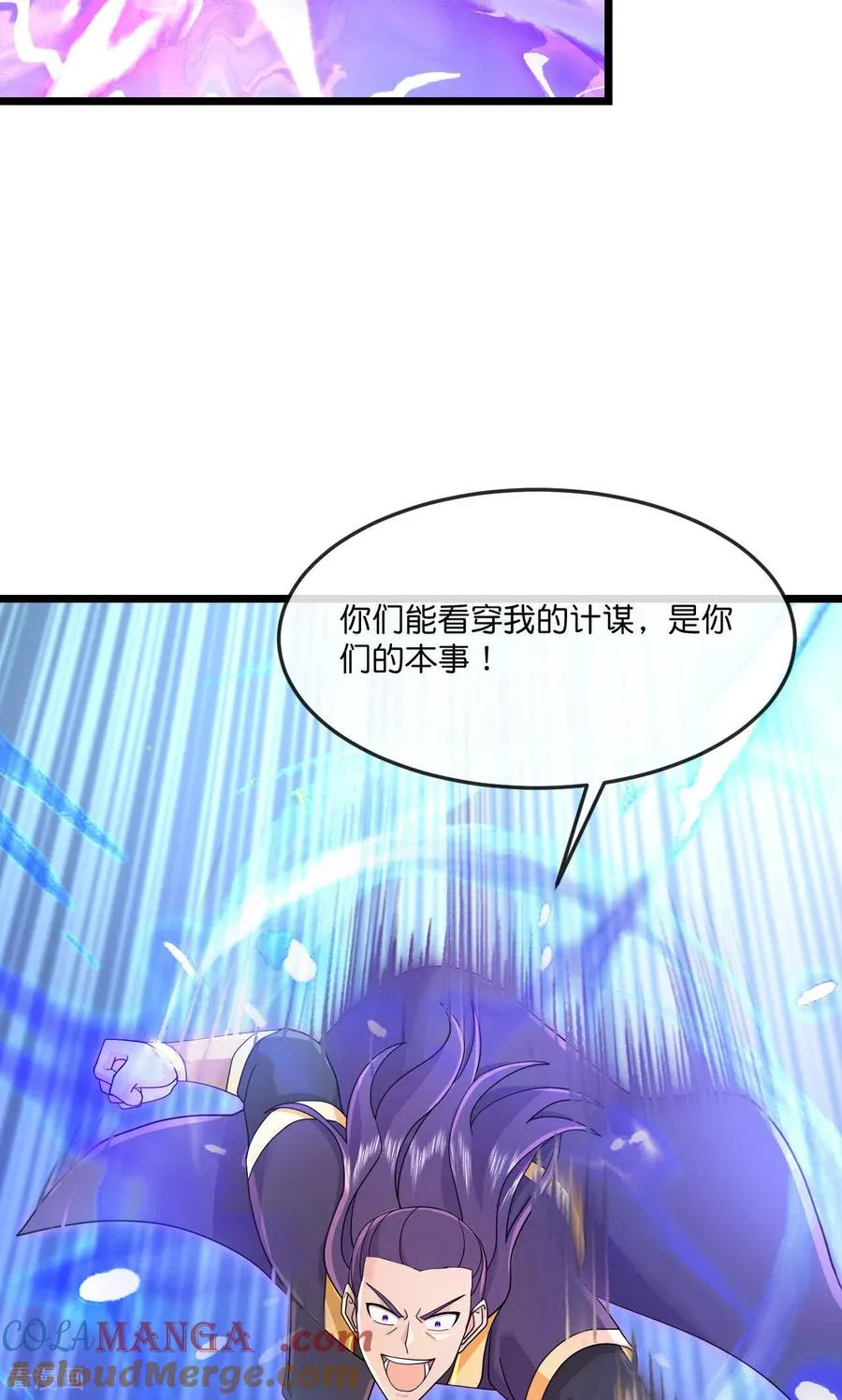 第900话 大道之力，并不完美27