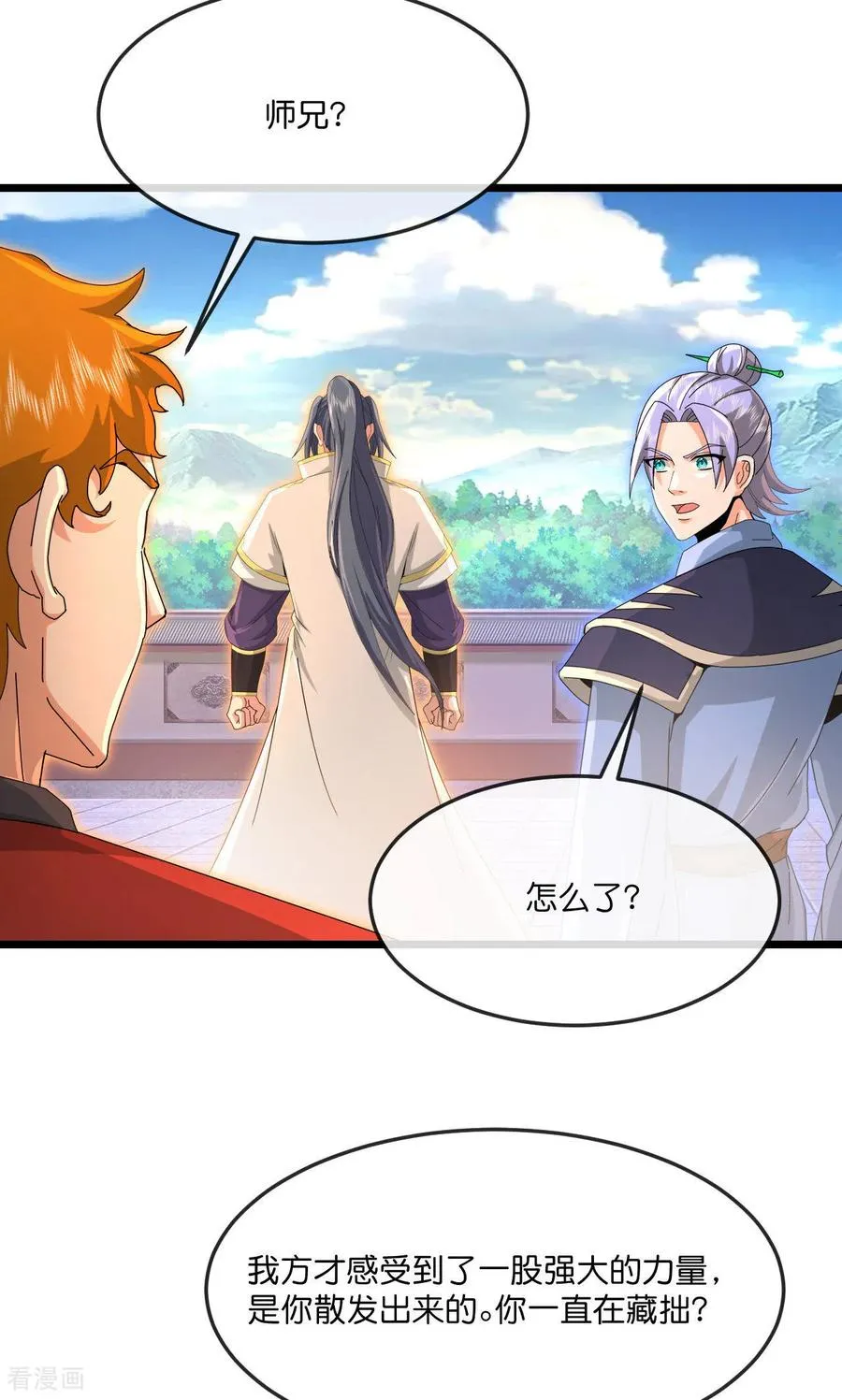 第897话 武神峰内，暗藏伺察27