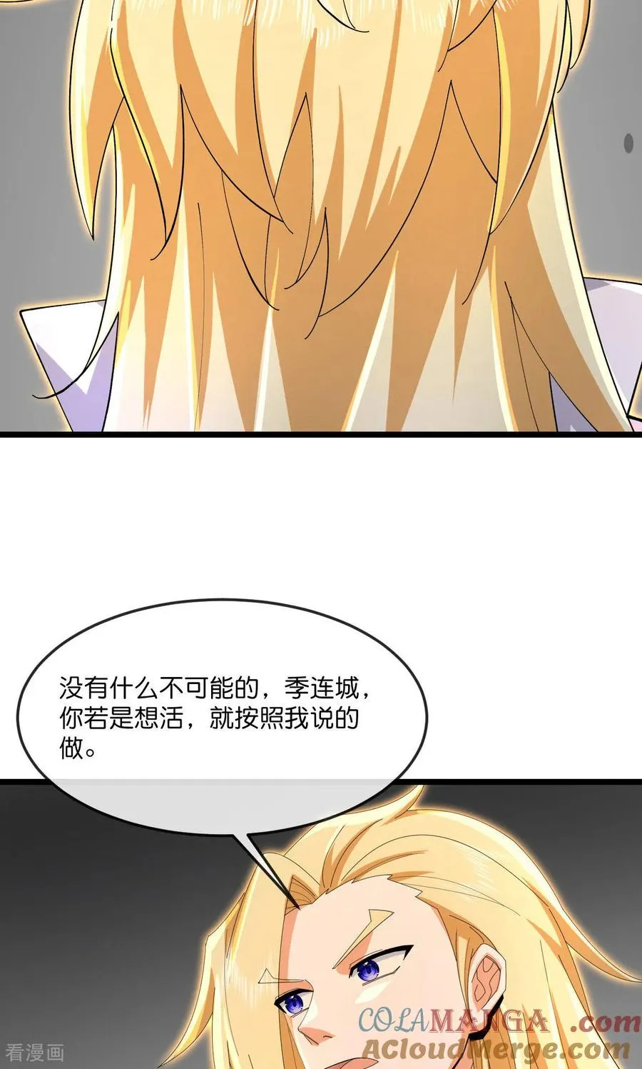 第900话 大道之力，并不完美39
