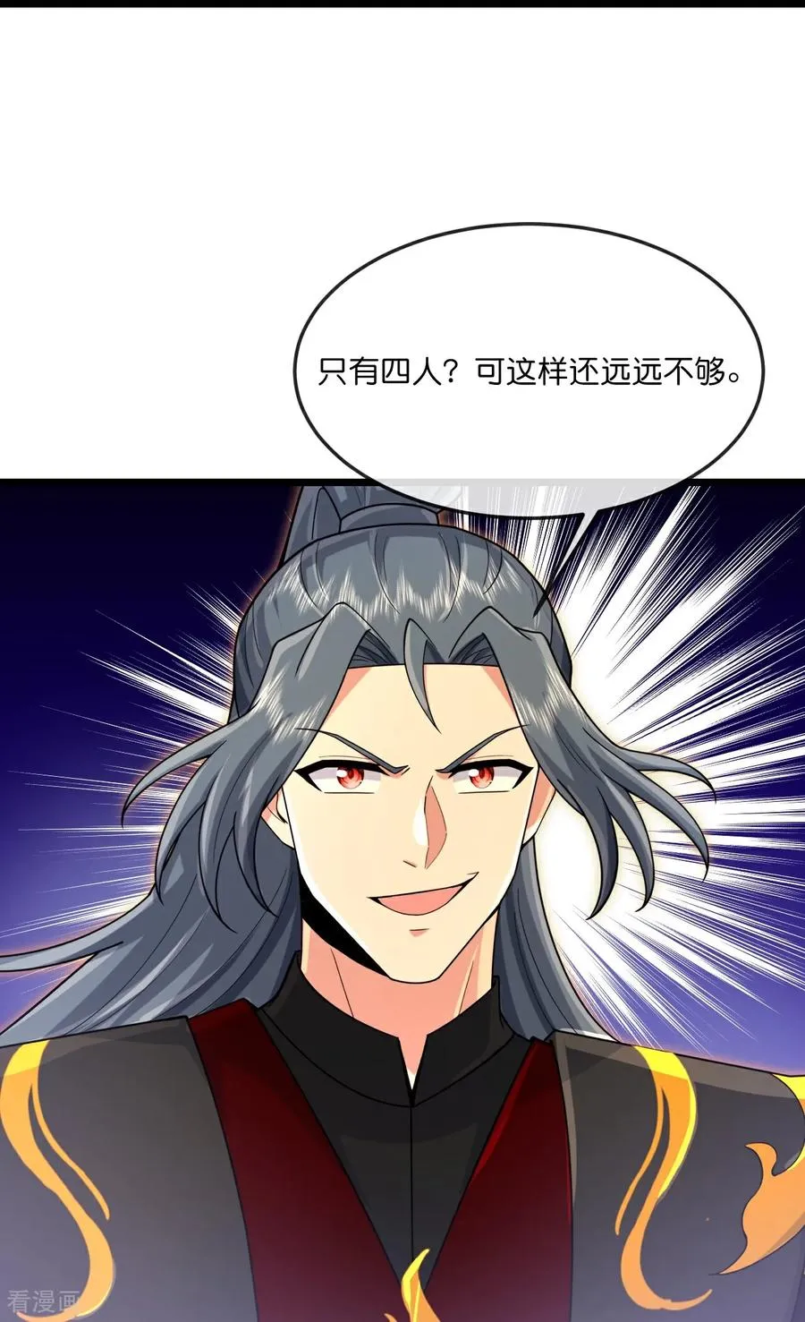 第902话 目标萧晨，抹除继续14