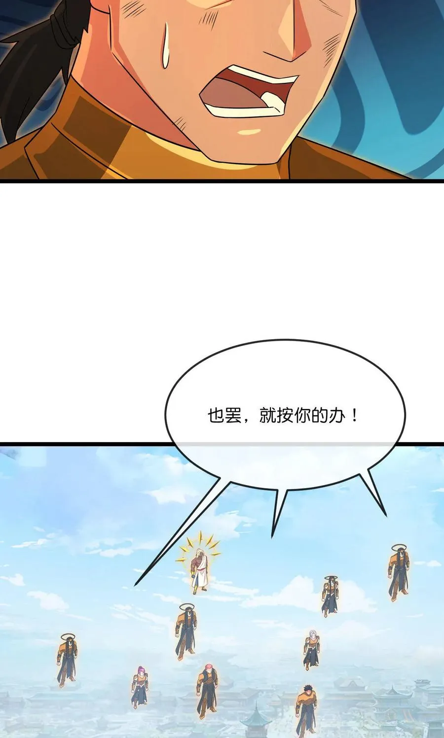 第903话 囚笼之力，无法挣脱23