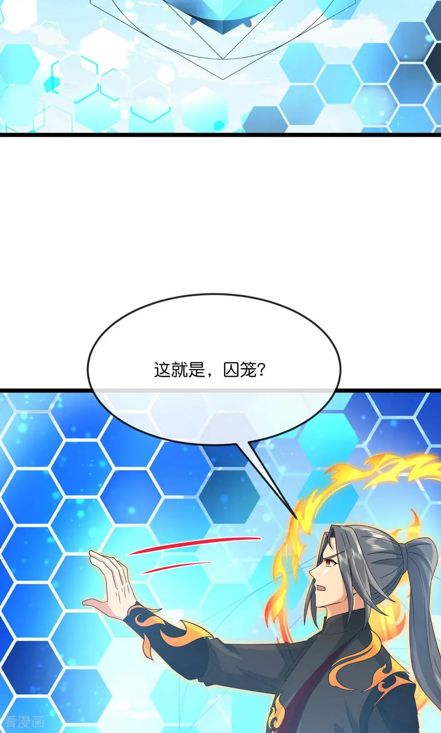 第903话 囚笼之力，无法挣脱28