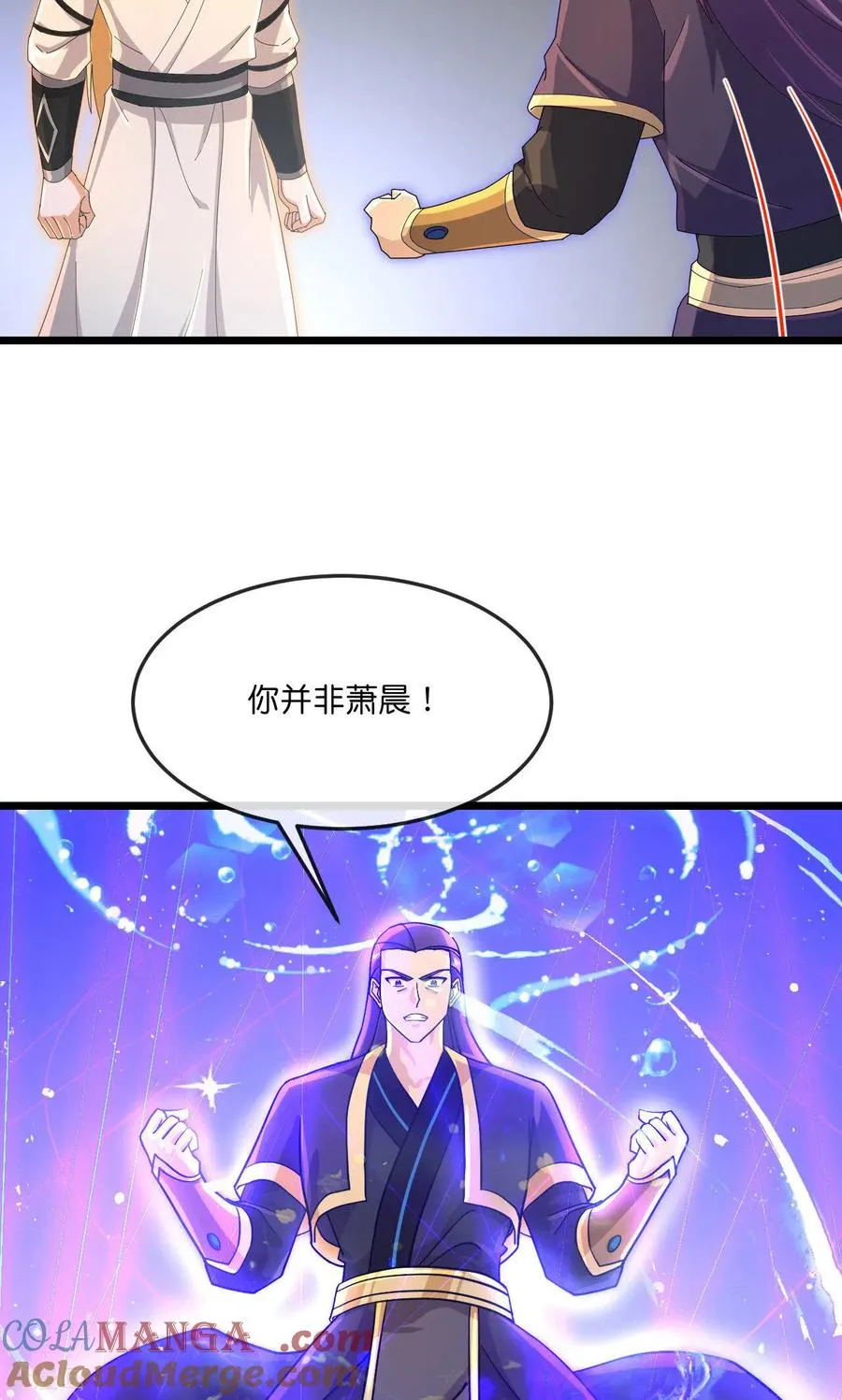 第900话 大道之力，并不完美15