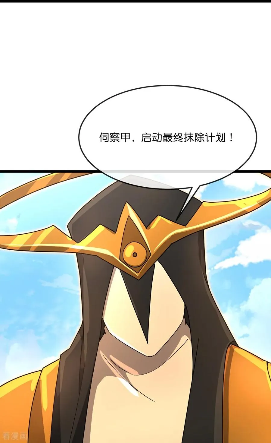 第902话 目标萧晨，抹除继续37