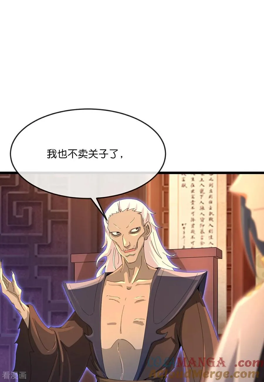 第893话 面见枯骨，谈笔交易30