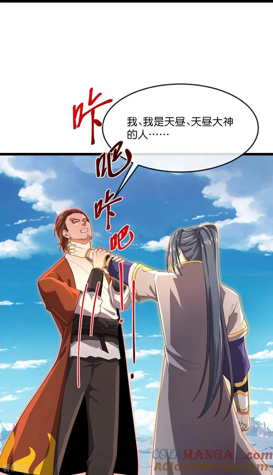 第895话 大道之力，奇妙无穷24