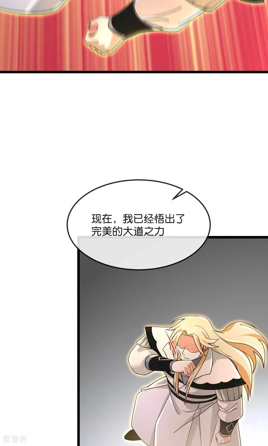 第900话 大道之力，并不完美22