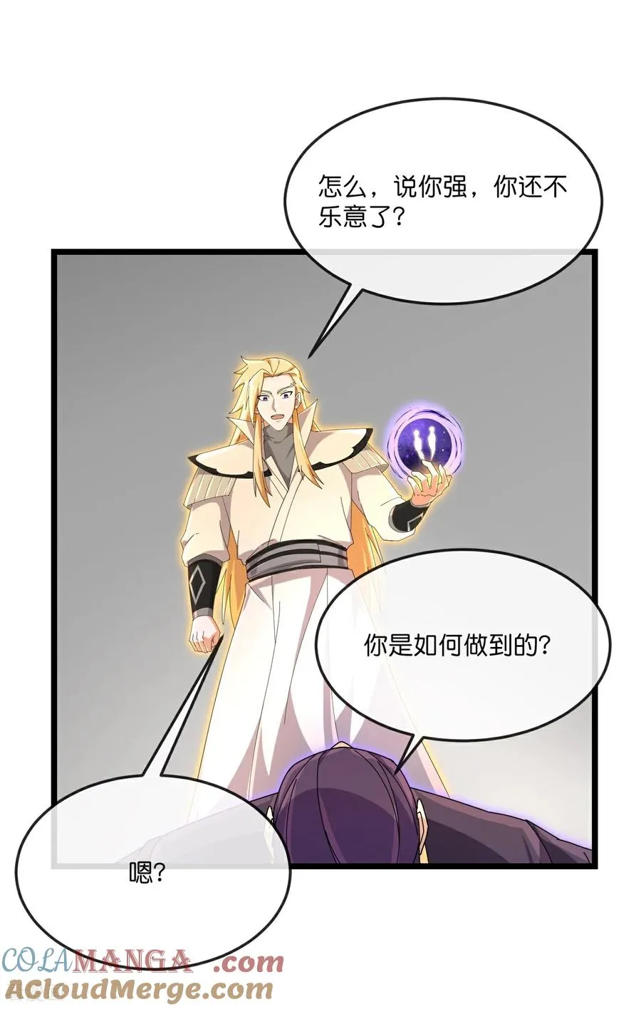第902话 目标萧晨，抹除继续3