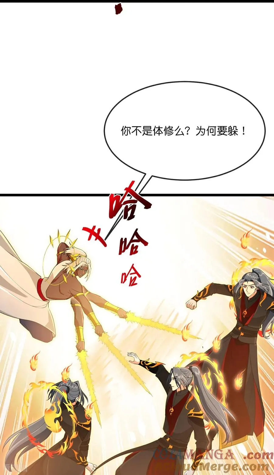 第899话 打破大道，打破神话32