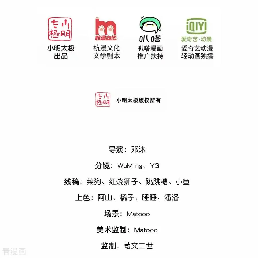 第893话 面见枯骨，谈笔交易1