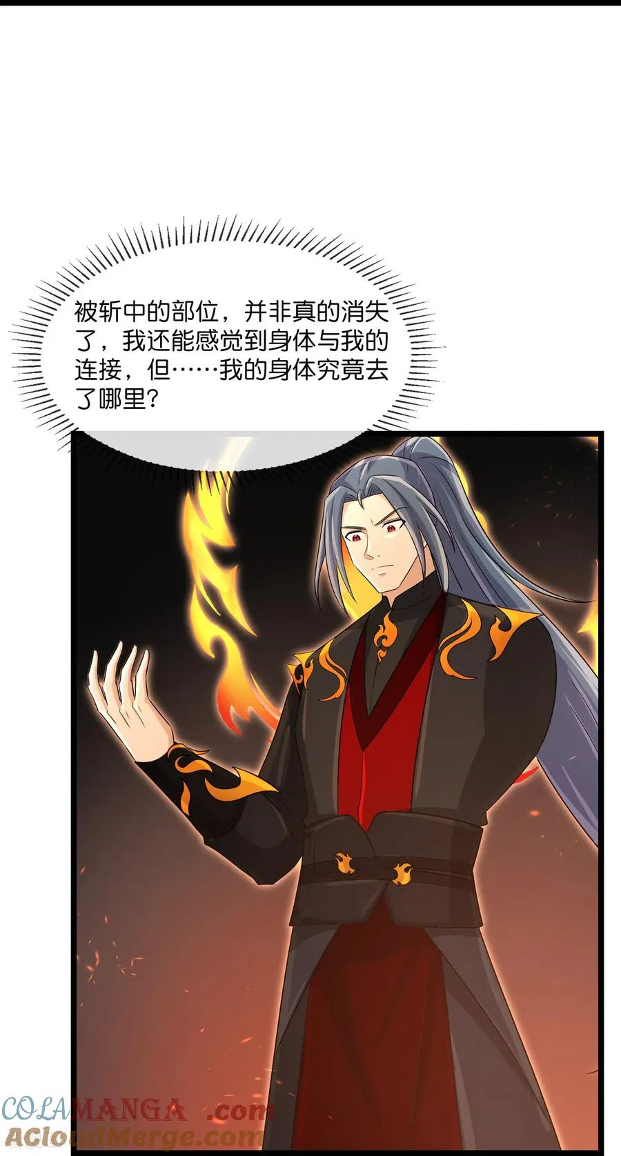 第899话 打破大道，打破神话38
