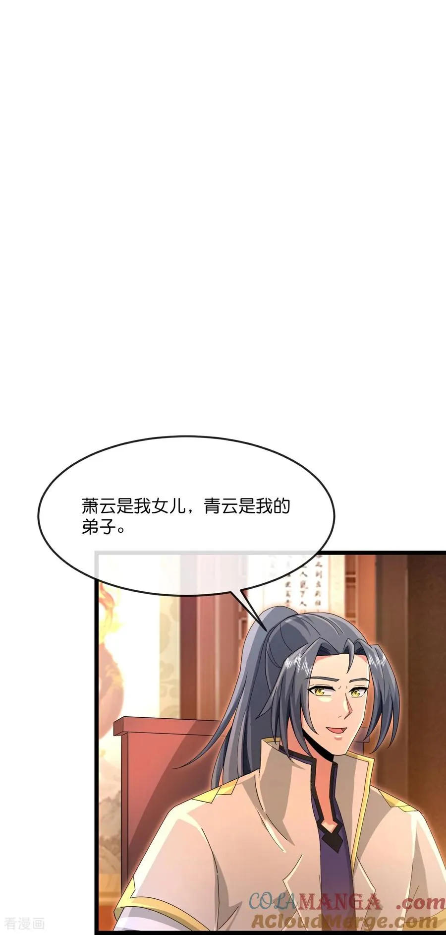 第893话 面见枯骨，谈笔交易26