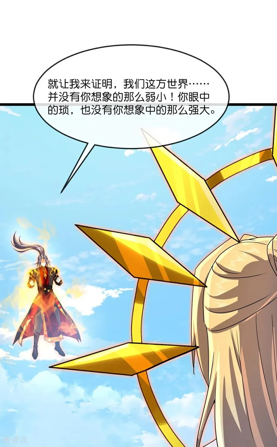第901话 天！荒！拳！17
