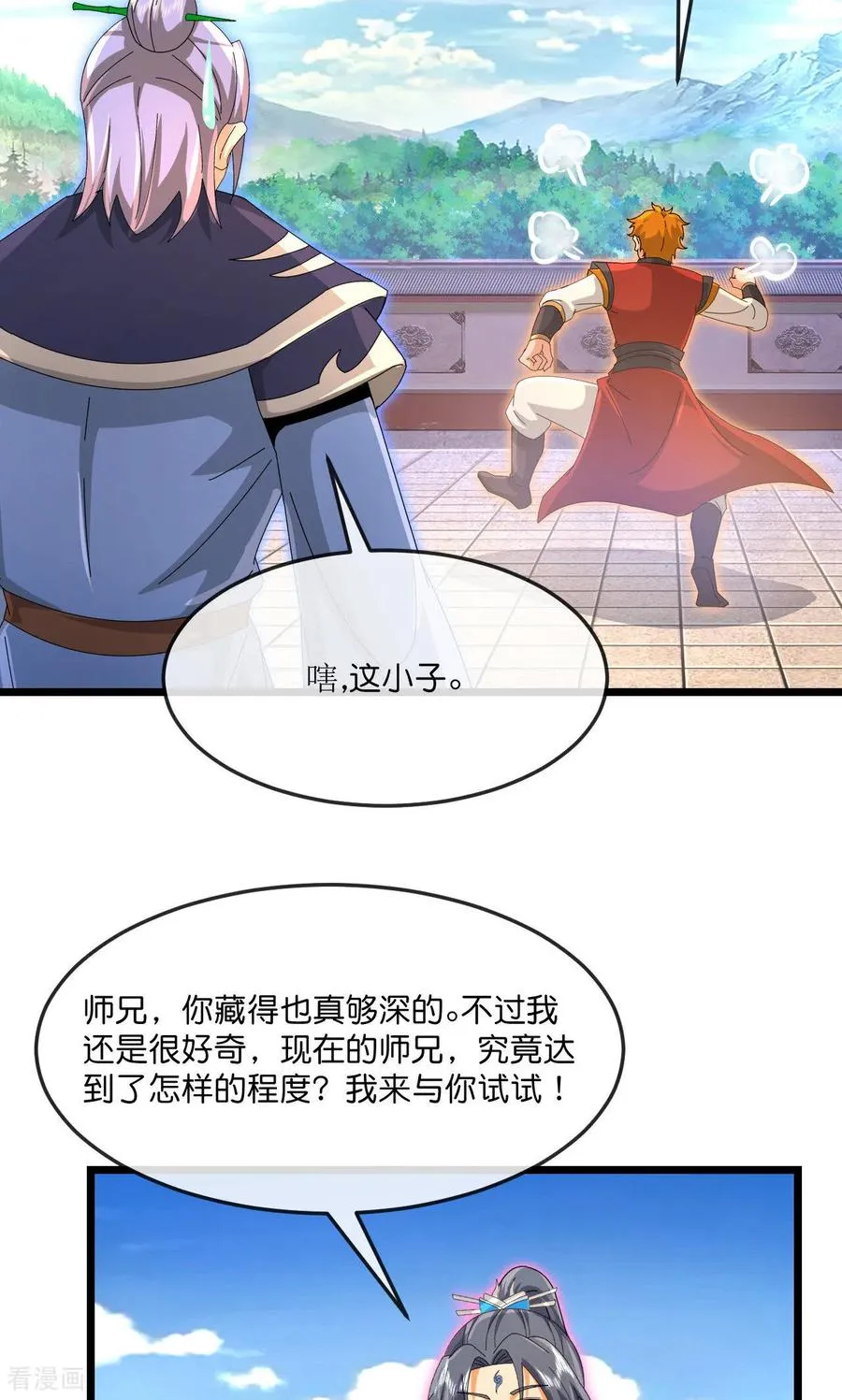 第897话 武神峰内，暗藏伺察29
