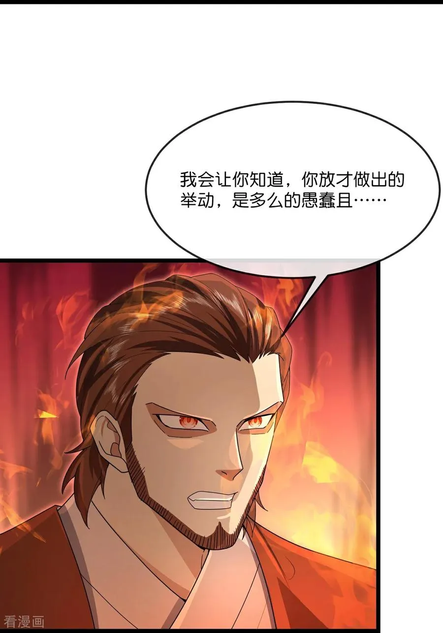 第895话 大道之力，奇妙无穷21