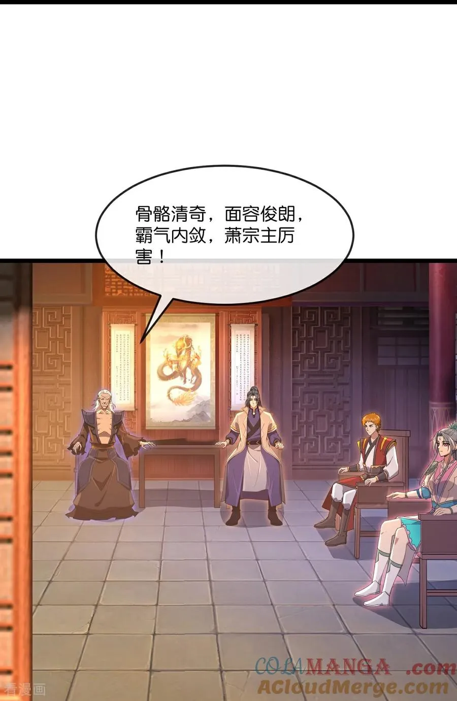 第893话 面见枯骨，谈笔交易24