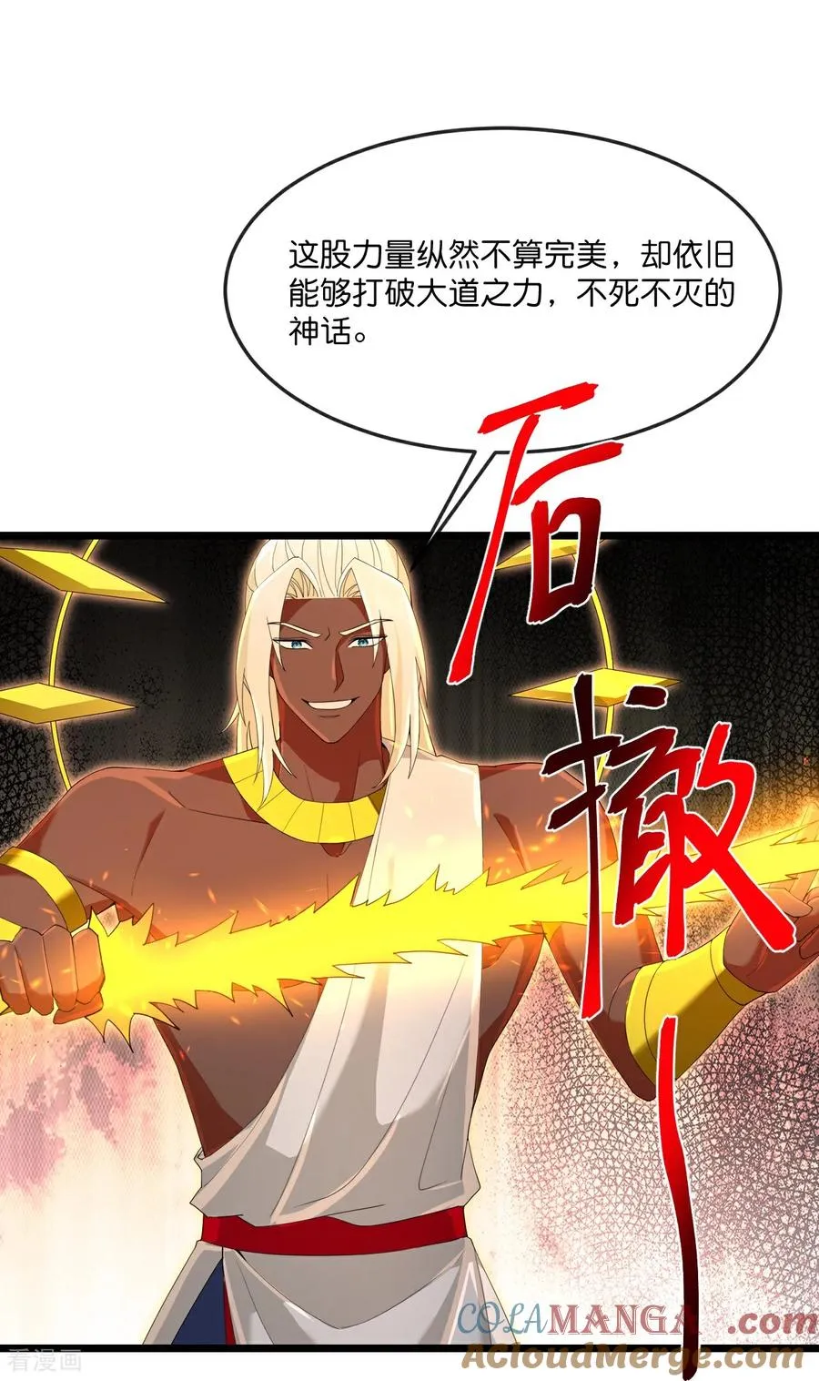 第899话 打破大道，打破神话30