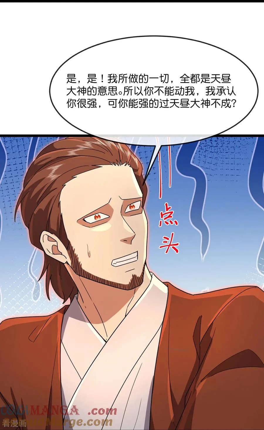第895话 大道之力，奇妙无穷28
