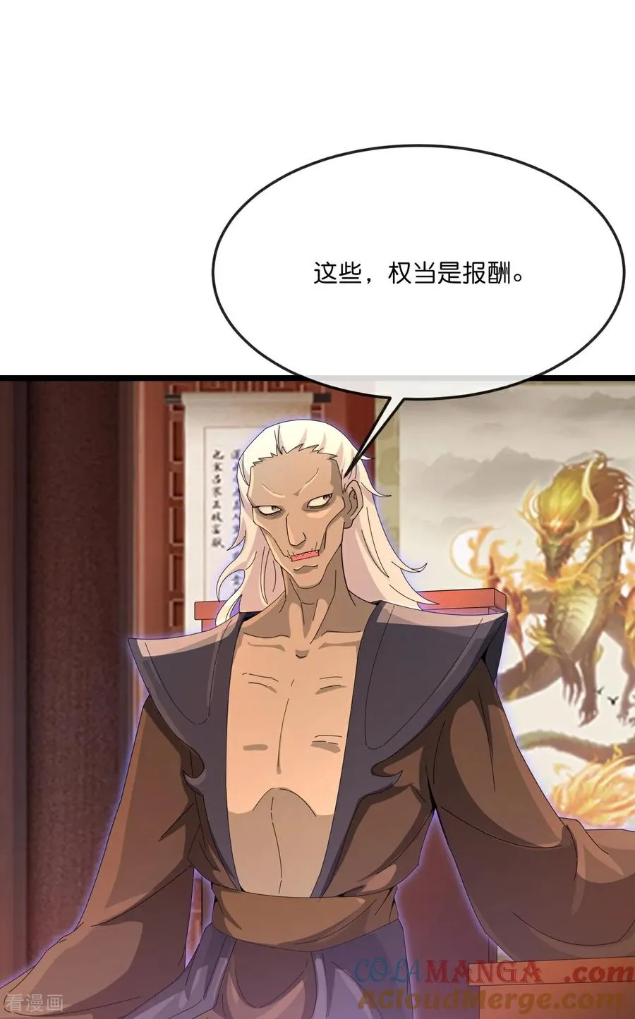 第893话 面见枯骨，谈笔交易36
