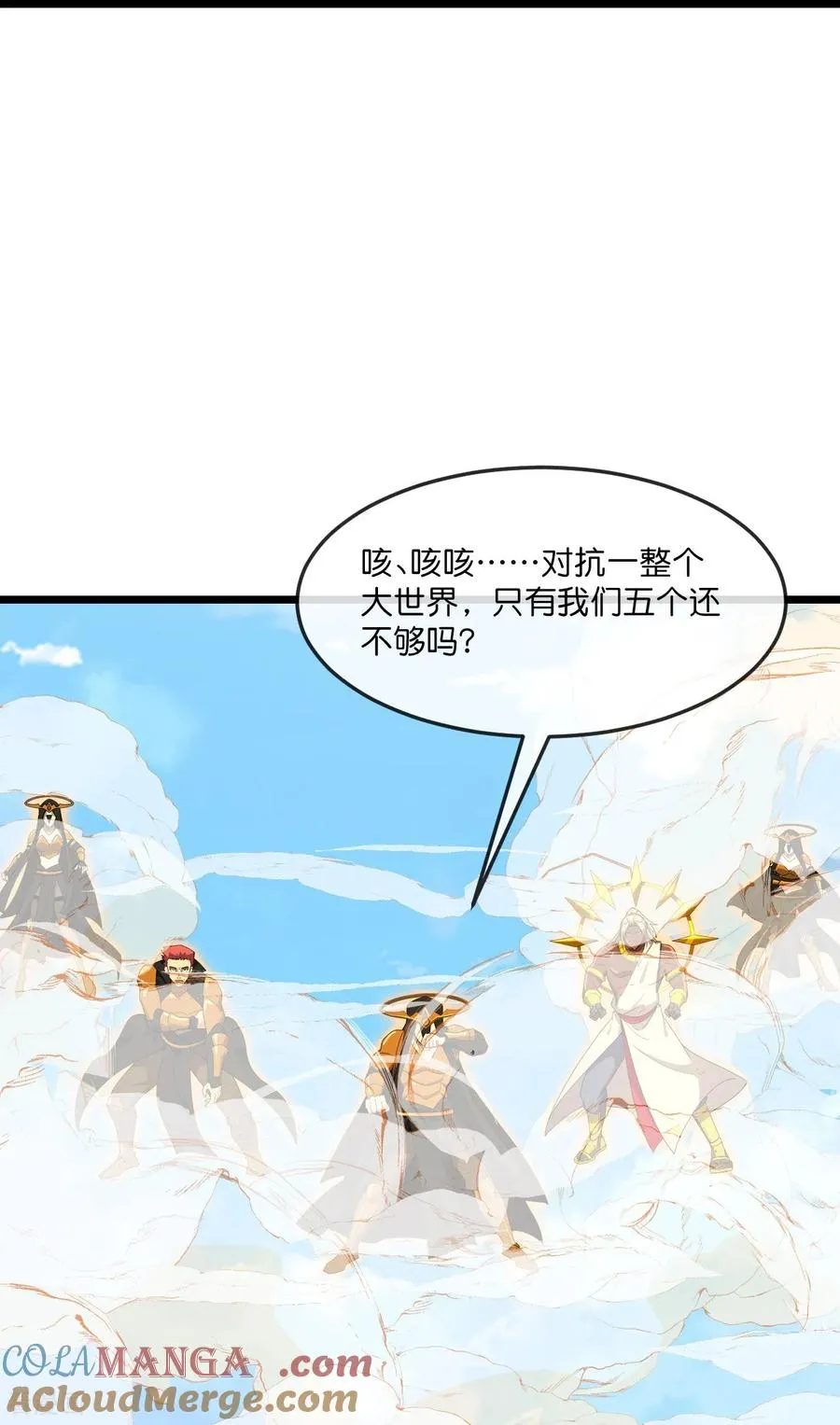第902话 目标萧晨，抹除继续36