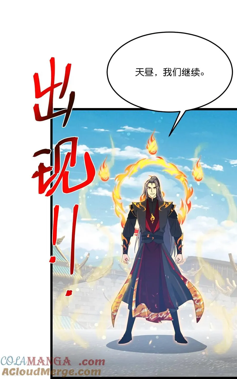 第899话 打破大道，打破神话18