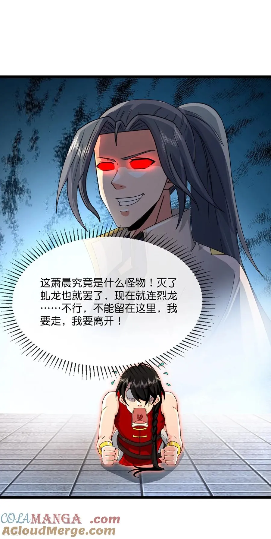 第896话 先灭虬龙，再诛烈龙36