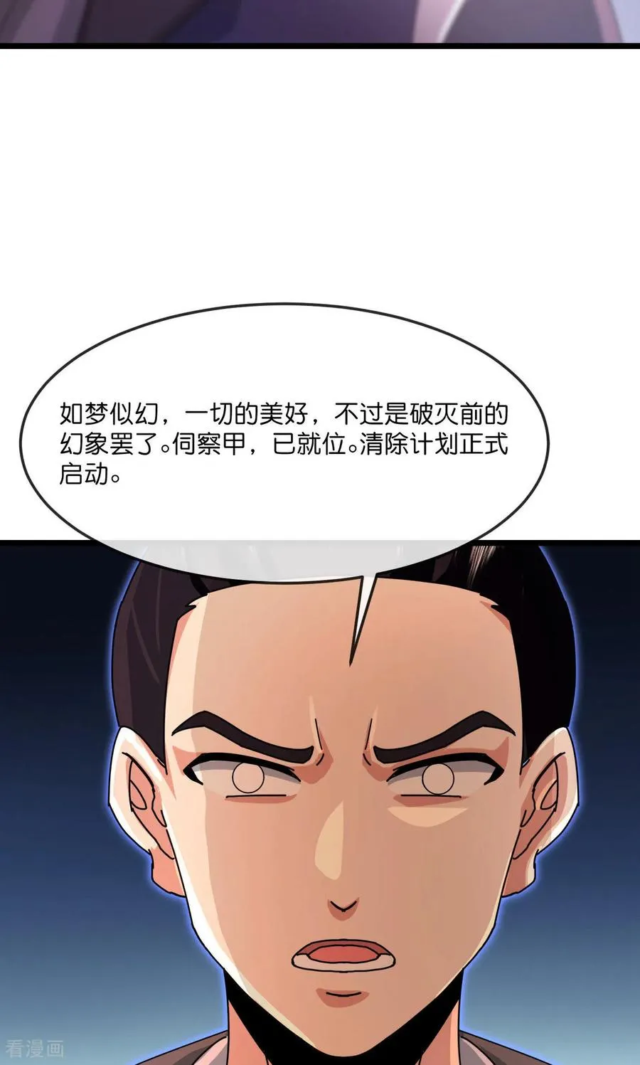 第897话 武神峰内，暗藏伺察33