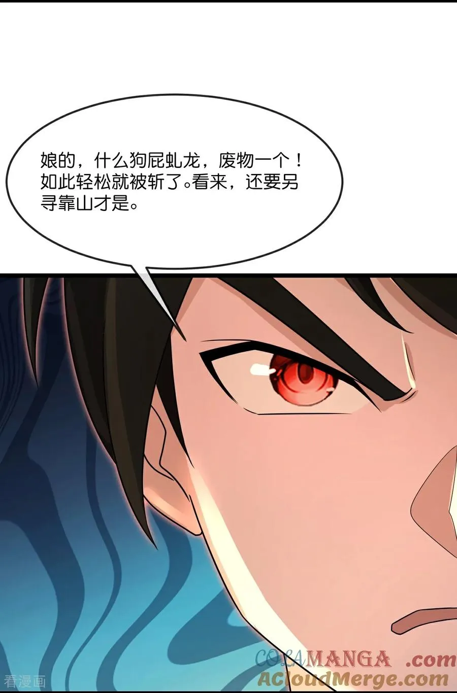 第892话 入我宗门，先过考验6