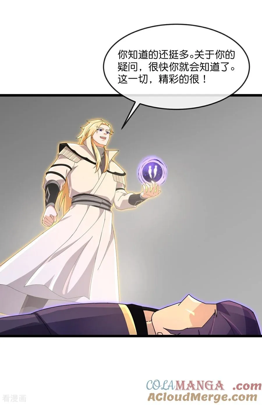 第902话 目标萧晨，抹除继续6