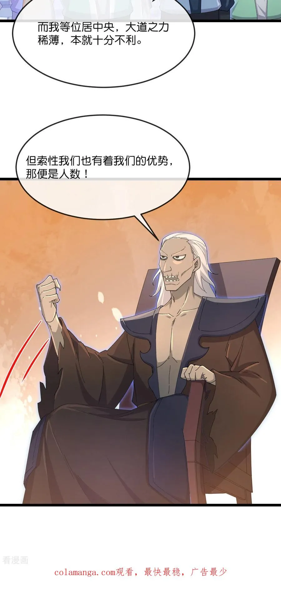 第897话 武神峰内，暗藏伺察41